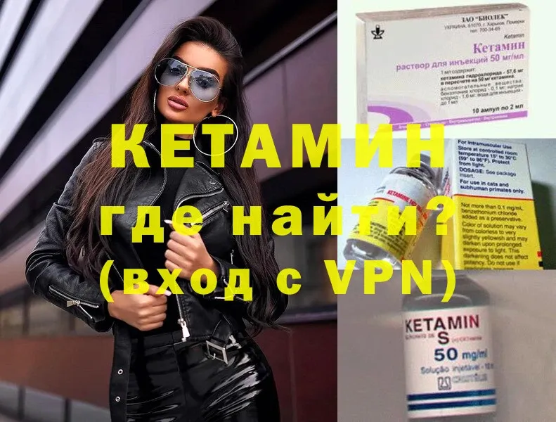 КЕТАМИН ketamine  цены   Нестеров 