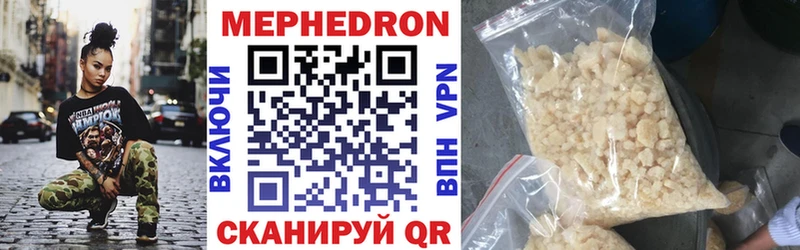 ссылка на мегу ССЫЛКА  Нестеров  Мефедрон VHQ 
