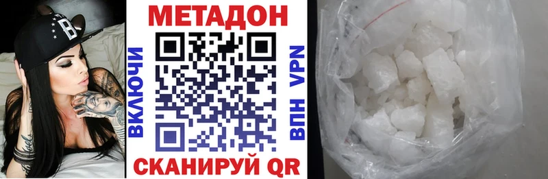 Метадон кристалл наркошоп Нестеров