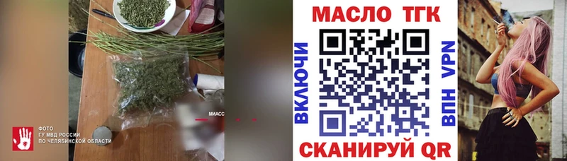 ТГК концентрат  купить закладку  Нестеров 
